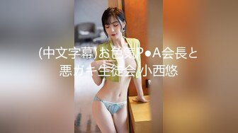 爱豆传媒IDG5495反差婊少女人前女神人后骚母狗