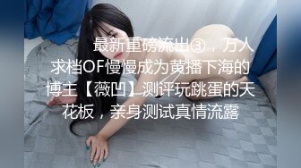 穷人女神金主母狗！S级身材气质女神【洛拉女士】不雅私拍，道具紫薇口活啪啪，正点小嫩穴