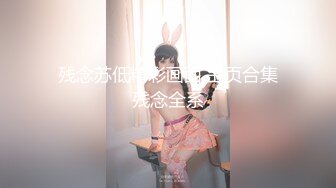 无套内射高质量人妻！丰满肉感白皙韵味美腿人妻，丝袜上开个洞就干活，后入这大屁股简直了，连续操近1小时，高潮身体颤抖