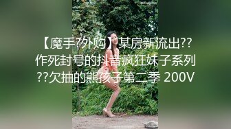 【极品性爱??丝袜骚妻】某论坛大神最新性爱自拍??骑操黑丝老婆后面反被骑 顶操冲刺粉穴的感觉好爽 高清720P原版无水印