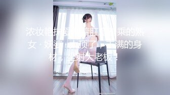 高颜值好身材人妻性爱