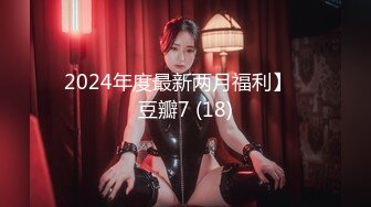 2024年度最新两月福利】✨豆瓣7 (18)