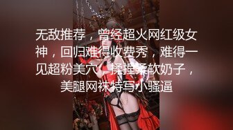 过年真好，杭州生意老公都回家了，我就换着操 减介内查勘