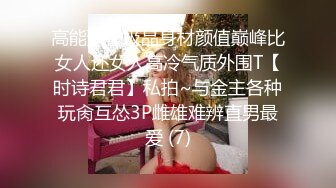 童颜巨乳女大学生！ 【甜甜呀】红底黑丝诱惑  水晶棒抽插 揉奶自慰【168v】 (86)