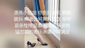 90后小嫩女友一骑上来就开始叫