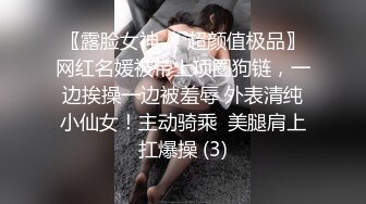 恋丝尤物【不屈浴巾】无套内射丝足高跟女神电话play (3)