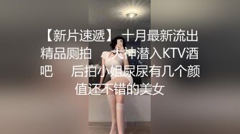 巨乳外围美女口交乳胶激情爆操 嗷嗷浪叫