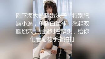 气质高挑女神，完美露脸道具深喉，搓奶挤胸