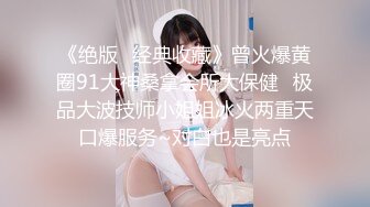 2022-2-16【柒探长】 约操肉感身材御姐 ，情趣装大奶乳交，吸吮舔屌口活很棒，骑乘后入爆操大屁股 ，搞完再吸吸屌【MP4/487MB】