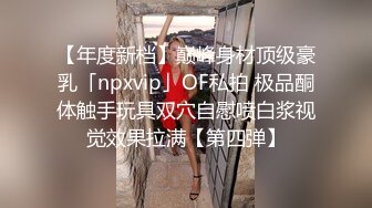 【私房作品】电台主持人小姐姐，白天阳台道具--最后一期退隐，万家灯火对面的邻居有眼福了，超美超刺激！