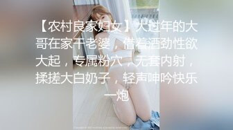 露脸清纯小骚货『奶萝喵四』❤️勾人小妖精被大鸡巴爸爸无套爆炒内射，小穴穴被灌满爸爸精液，清纯淫靡和谐并存V (11)