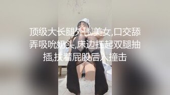 角社区31岁女婿设套与44岁丈母娘乱L??用丈母娘的自慰视频强迫她为我口交爆操丝袜都快撕烂了