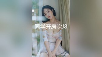 十一月最閃亮的新星，豐乳肥臀良家妹，【小老婆】，莞式服務，吃雞舔蛋舔腳啪啪，這大白兔，白虎饅頭穴真好看