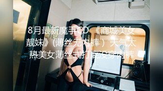 STP20268 很有韵味长腿美少妇首次约炮眼镜男大秀，解开裤子舔屌展示口活，坐上来插入抱着屁股猛操，掰穴自摸舔逼