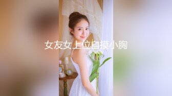 【新速片遞】 麻花辫无毛骚穴妹妹！难得约炮操逼！黑丝美腿足交，翘起屁股掰开肥穴，美臀骑乘位抽插，极度诱惑