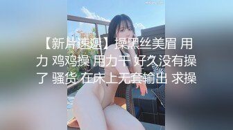 海角社区乱伦大神奶子即正义❤️约操老婆妹妹 黑色小礼服太性感了 三次射精 口爆颜射顶满~