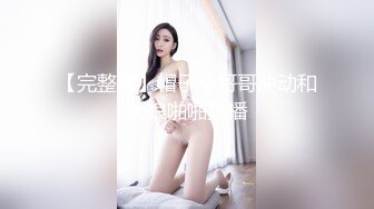 ☀️邻家小妹☀️婷婷玉立的邻家小妹妹 每次都会主动掰开小嫩穴跟屁股好让肉棒插得更深! 且很认真享受插入 少女颜值爱了