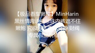 胖哥哥操白嫩女友大眼水灵灵的，黑丝内裤大屁股，无套口交啪啪做爱真实拍摄，射在肚皮上