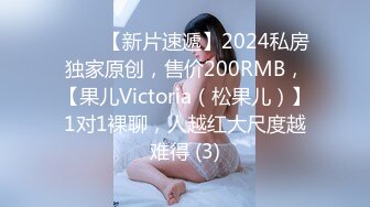 6/16最新 父親深深被女儿性感身材迷住了强奸了乖女儿小穴真紧VIP1196