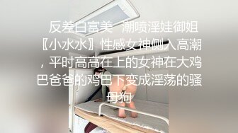 ✿反差白富美✿潮喷淫娃御姐〖小水水〗性感女神侧入高潮，平时高高在上的女神在大鸡巴爸爸的鸡巴下变成淫荡的骚母狗