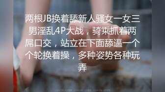 两根JB换着舔新人骚女一女三男淫乱4P大战，骑乘抓着两屌口交，站立在下面舔逼一个个轮换着操，多种姿势各种玩弄