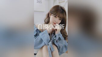 【极品无码】台北小美女捷咪一个人自慰不够爽【上篇】想找一个男人来解馋，结果来了一双，顶级色影【EdMosaic】无码性爱影片460分钟，高清原版