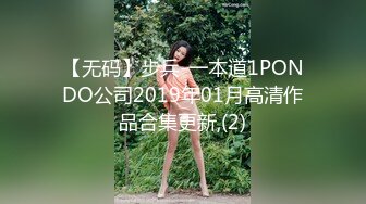 最新流出FC2-PPV系列✿重金约会高颜值19岁花季美少女学生嫩妹✿极品粉嫩小小蜜穴✿无套内射✿满满撸点