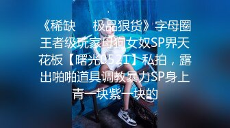 魔鬼身材美女被大屌男扶翘屁股掰穴,抬腿侧入连干2次