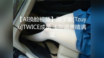 【AI换脸视频】周子瑜[Tzuyu]TWICE成员 玉指调萧精满溢