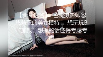 【MINI传媒】摄影师与写真妹妹的故事，火辣勾引，淫乱诱惑