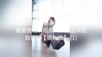 《魔手外购极品CP》景区女公厕完美定点角度全景偸拍先脸后逼各种气质小姐姐大小便讲卫生的撅着屁股排泄双洞一清二楚