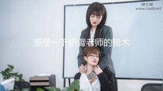 【新片速遞】过520节和女友在家里面上演暴力打桩机，无套深入到底