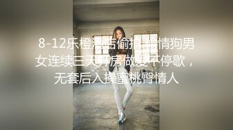 【极品女友淫操记】淫荡女友在椅子上翘起白嫩美臀迎接后入猛烈抽插 无套爆操 画面感超强超刺激