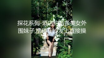 真实 待拆迁区100元快餐房打工男人的天堂，长发气质丰腴美少妇生意火爆