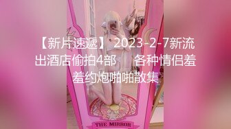 【新片速遞】 2023-2-7新流出酒店偷拍4部❣️各种情侣羞羞约炮啪啪散集