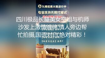 3P高端外围女神沙发近景AV视角展示大长腿翘臀高耸求插入