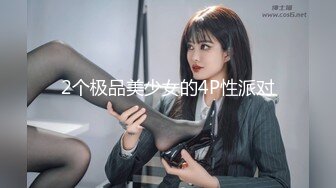 [原創錄制](sex)20240201_轻舞魅影