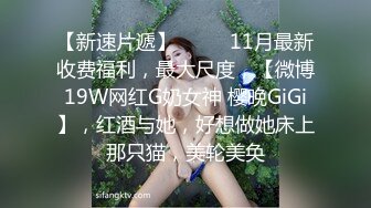 广州大学生 180纯天然G奶巨乳