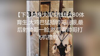 【推荐上集】白马会所金牌技师,被男顾客点钟,蹂躏很久都没硬起来,只好做零被操