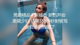 酒店调教黑丝女友舔穴后入猛操,最后口爆