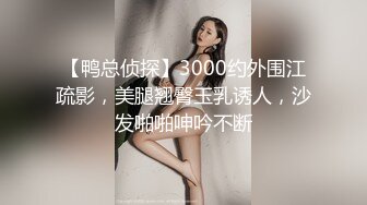 【双飞萝莉??重磅核弹】超极品JK萝莉『广深玉子』联动『爱双飞』姐妹花激情群飞 极品美乳粉鲍萝莉云集 高清720P原版