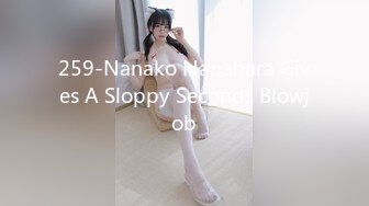 259-Nanako Nanahara Gives A Sloppy Seconds Blowjob