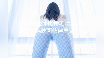 HJ-086.起邱比特之暗黑陷阱.麻豆传媒映画伙伴皇家华人