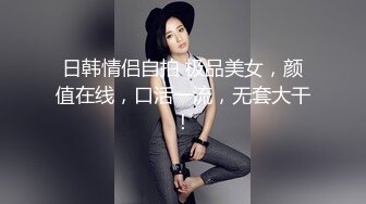 潜入办公楼打开手电筒偷拍漂亮美女同事的鲍鱼