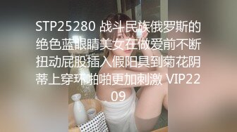 【MJ】00年巨乳小妹下药变死猪玩弄 身份证为证，跳蛋插入出水，插入鲍鱼和小嘴，高清1080P