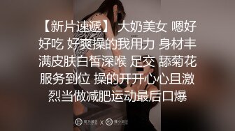 [2DF2]土豪胖哥酒店2500元网约169cm极品长腿性感外围美女,颜值高,身材棒爱不释手,操逼时还有点傲,恨不得干的她不能下床! [BT种子]