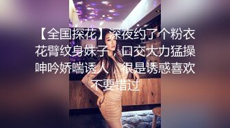 STP18694 【苏苏】一如既往钟情闺蜜表弟 翘挺圆乳 玩出白浆直接开操 无套抽插 淫叫好听刺激