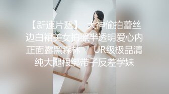 ❤️√极品美女 全身是宝豪乳大又圆 性感透明内内无毛粉逼被大鸡巴使劲干 无套后入中出 叫声诱人