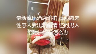 kcf9.com-【推特网黄】短发母狗【YLdogwt】乳汁3P深渊巨穴尿脸狗链调教 (78)