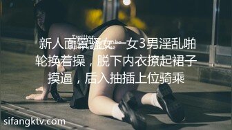  新人面罩骚女一女3男淫乱啪轮换着操，脱下内衣撩起裙子摸逼，后入抽插上位骑乘